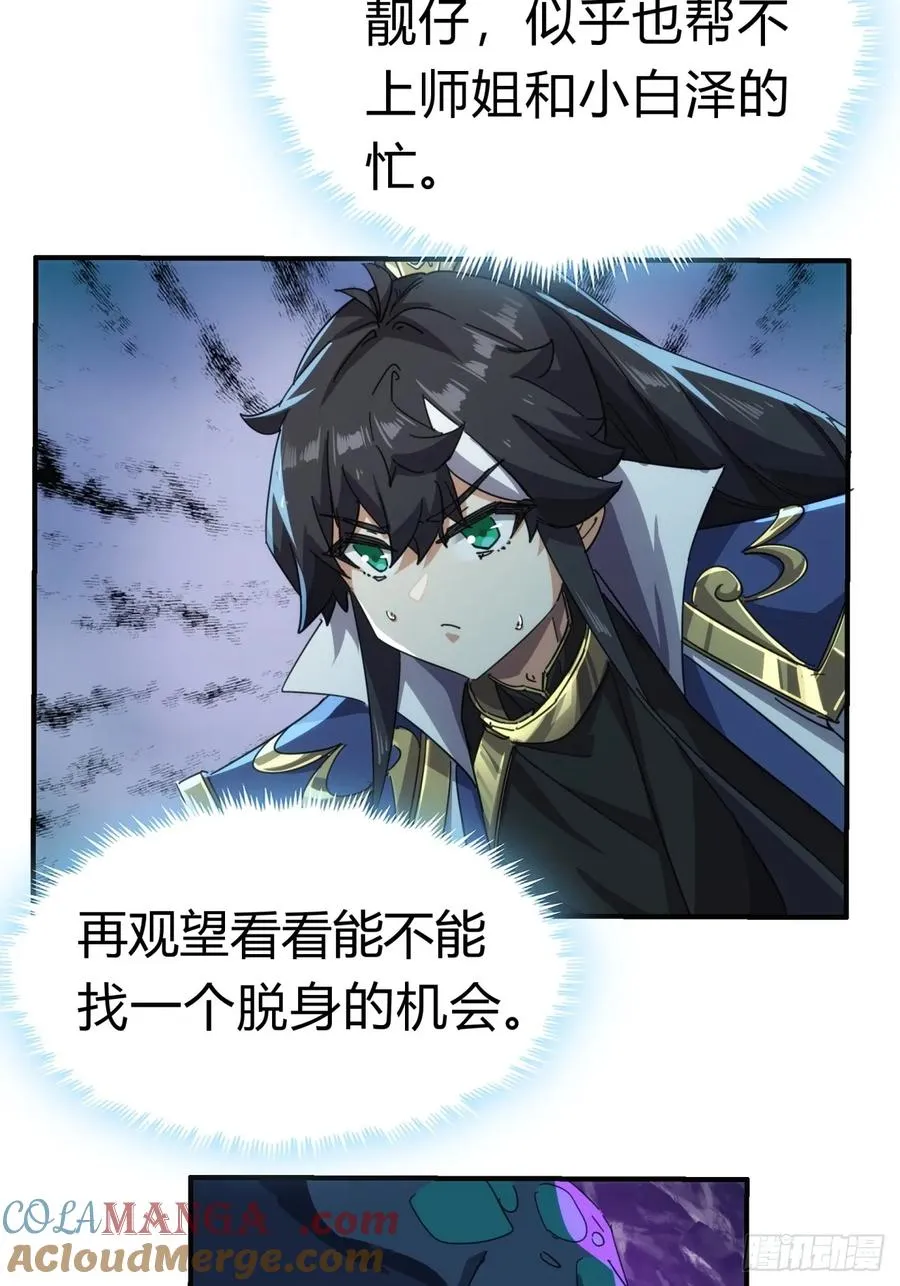 50话 百剑决30