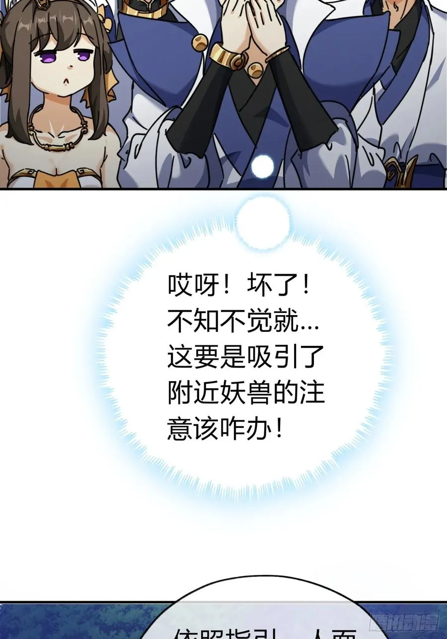 15话 奇怪的味道46