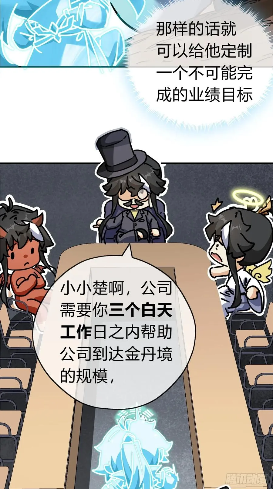 21话 楚梁这人能处！55