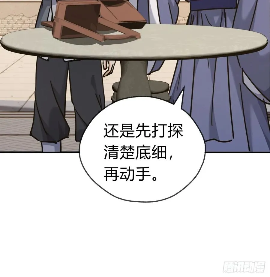 27话 黑虎帮少主26