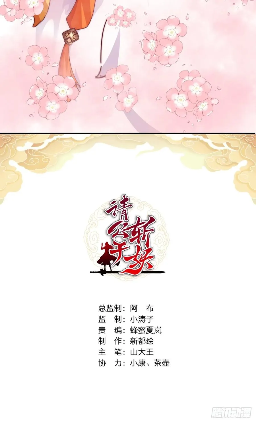 12话 不需要轮换1