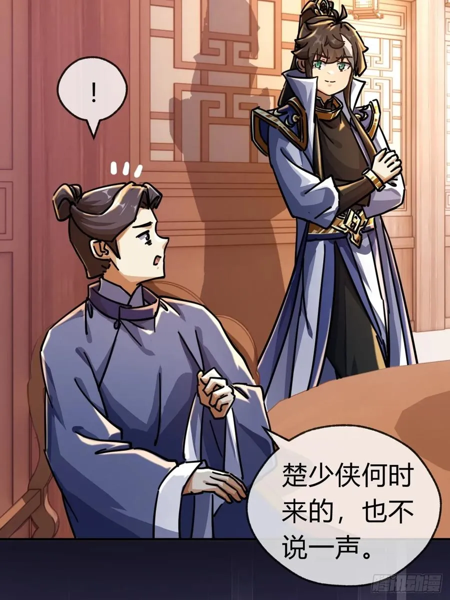 29话 司徒燕16