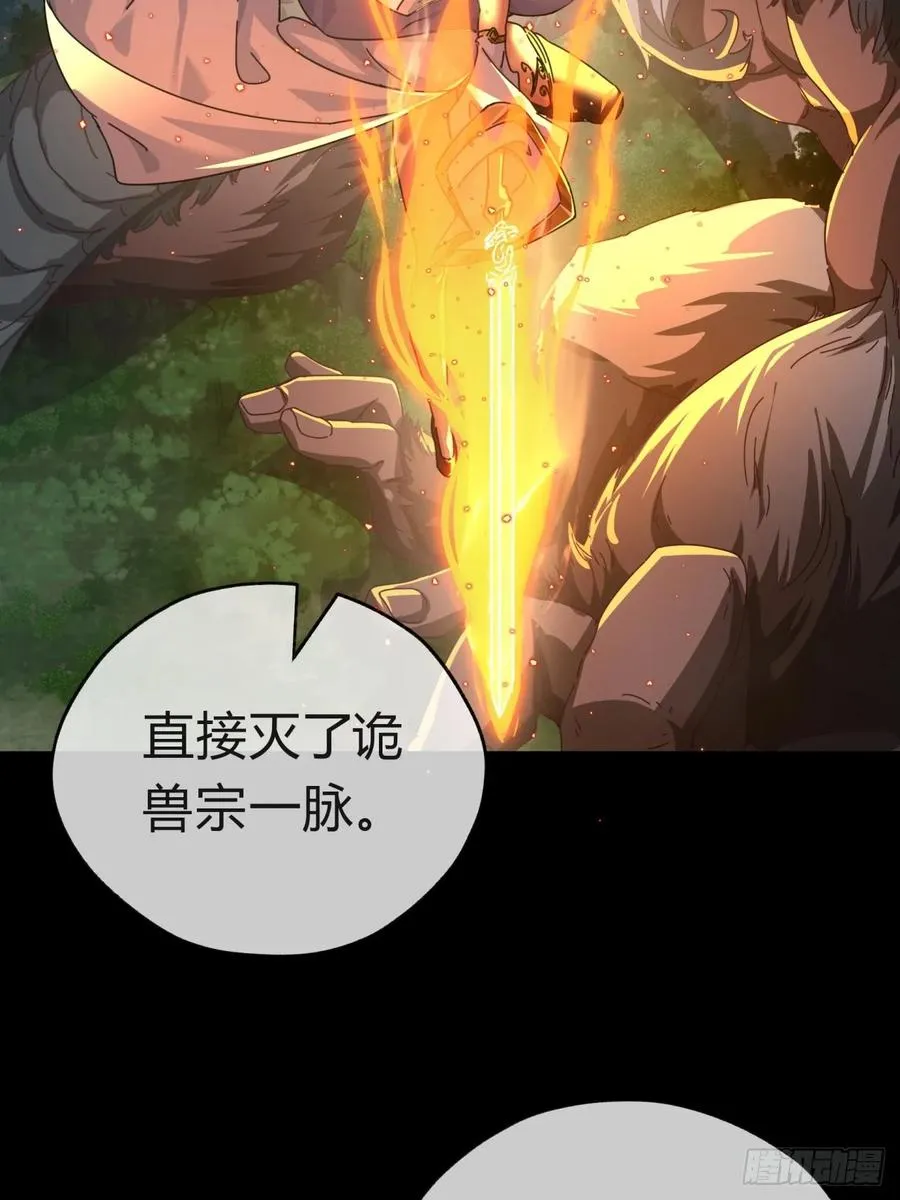 10话 七星邸报38