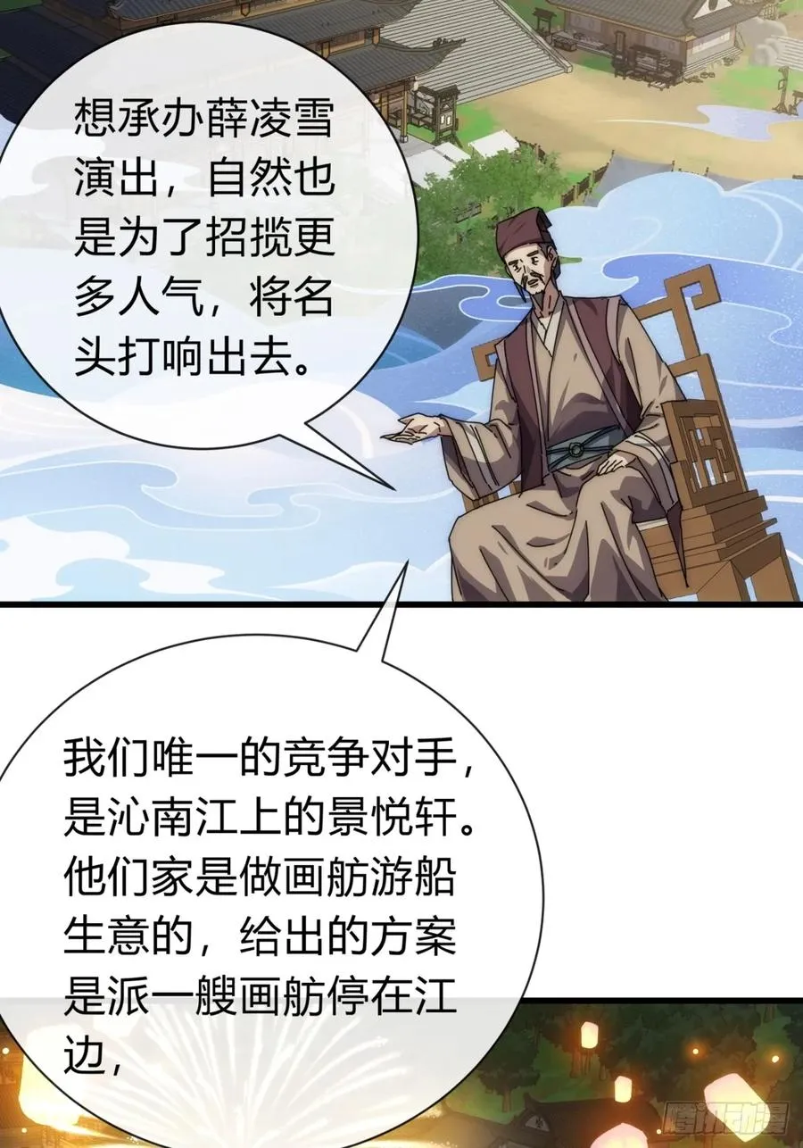 74话 同道中人44