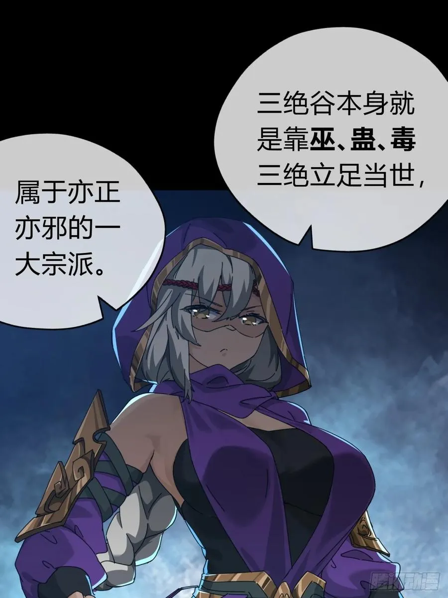 10话 七星邸报69