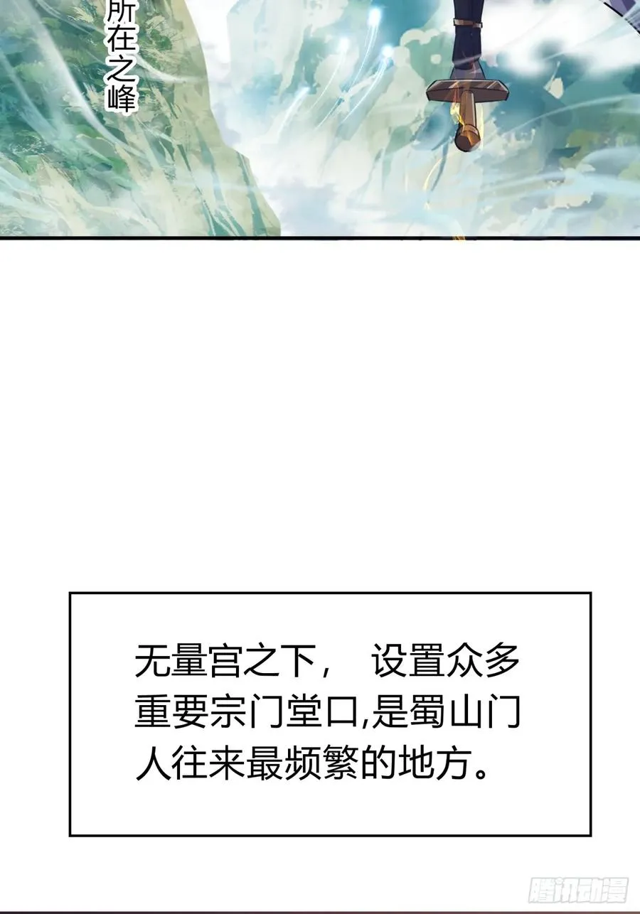 04话 换剑阁38