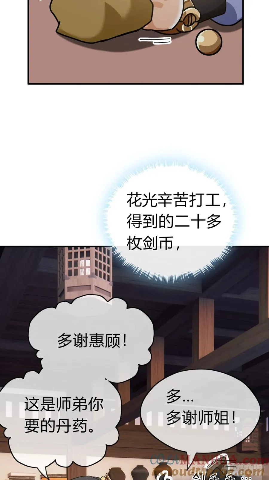 10话 七星邸报116