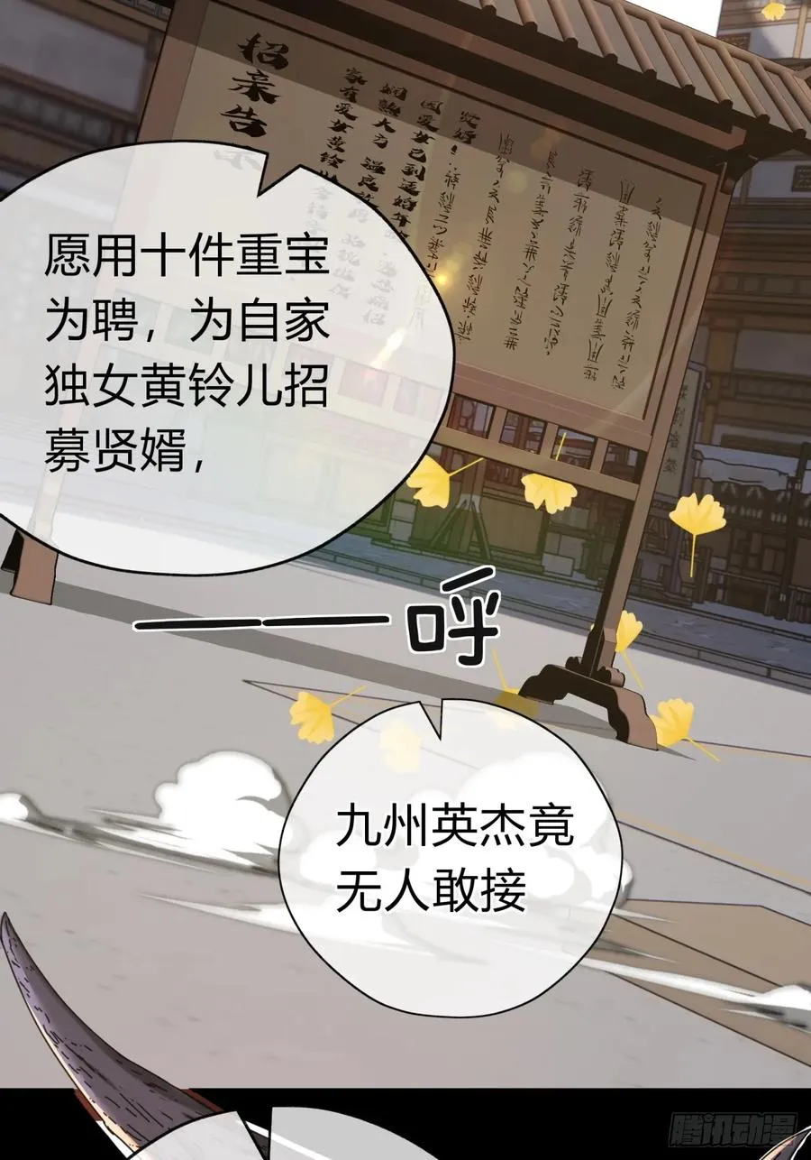 10话 七星邸报98