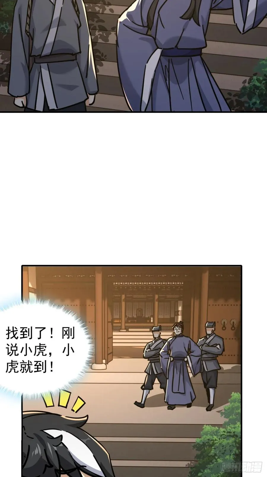 27话 黑虎帮少主52