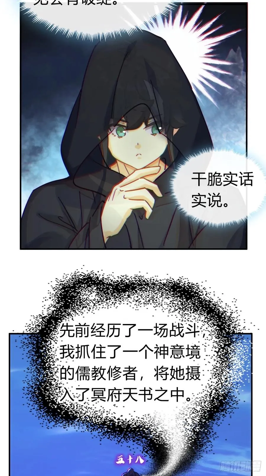 46话 钓鱼执法35