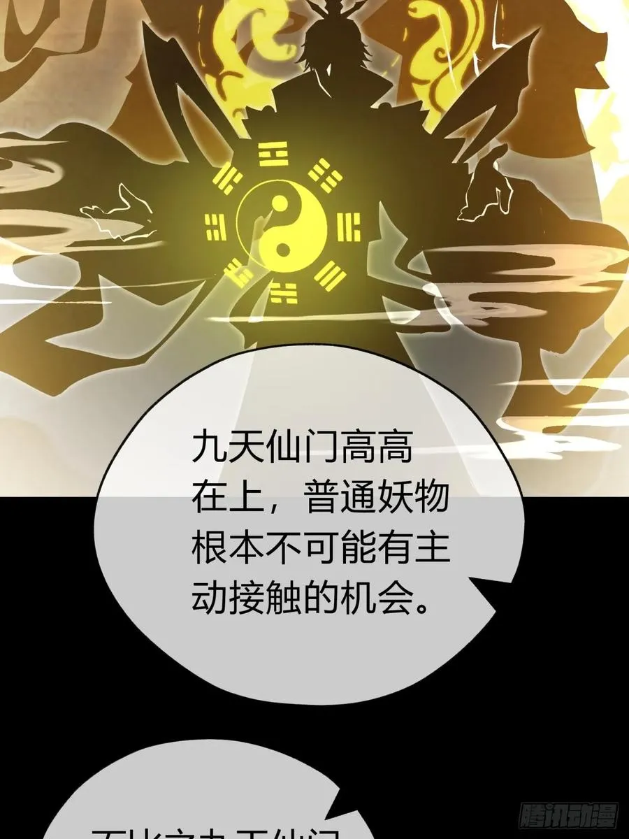 09话 给夫人请封29