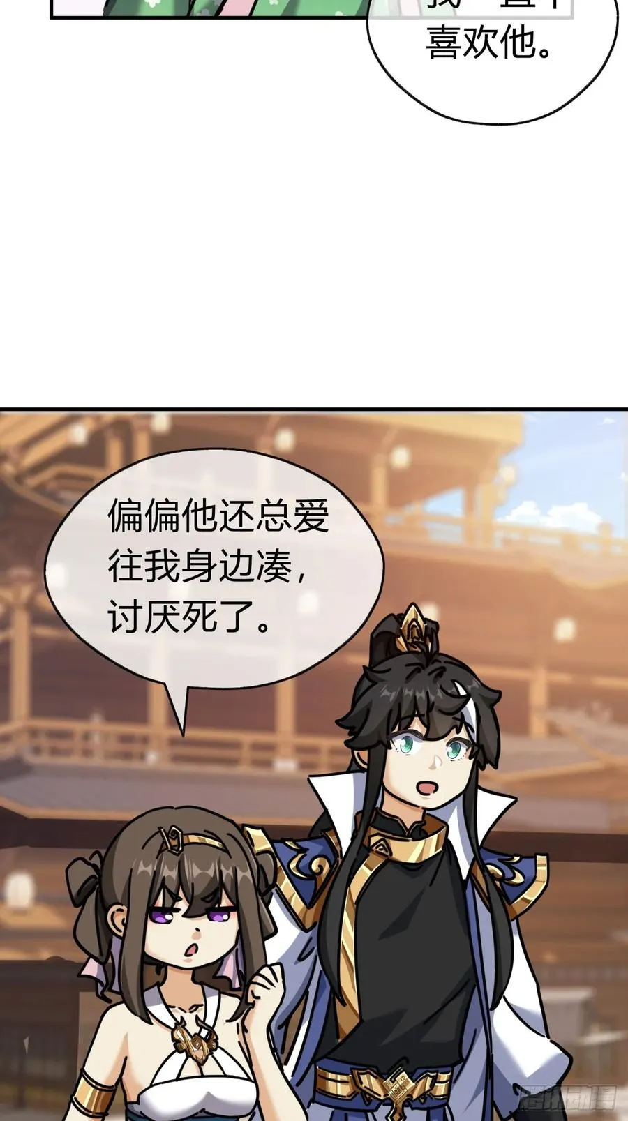 22话 巧遇徐师妹56