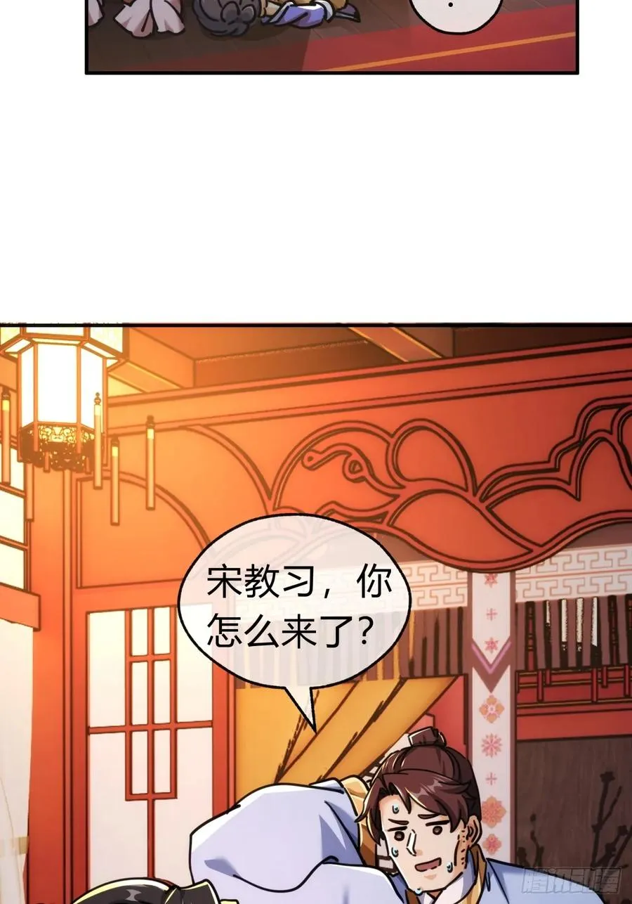 35话 竟然来这种地方35