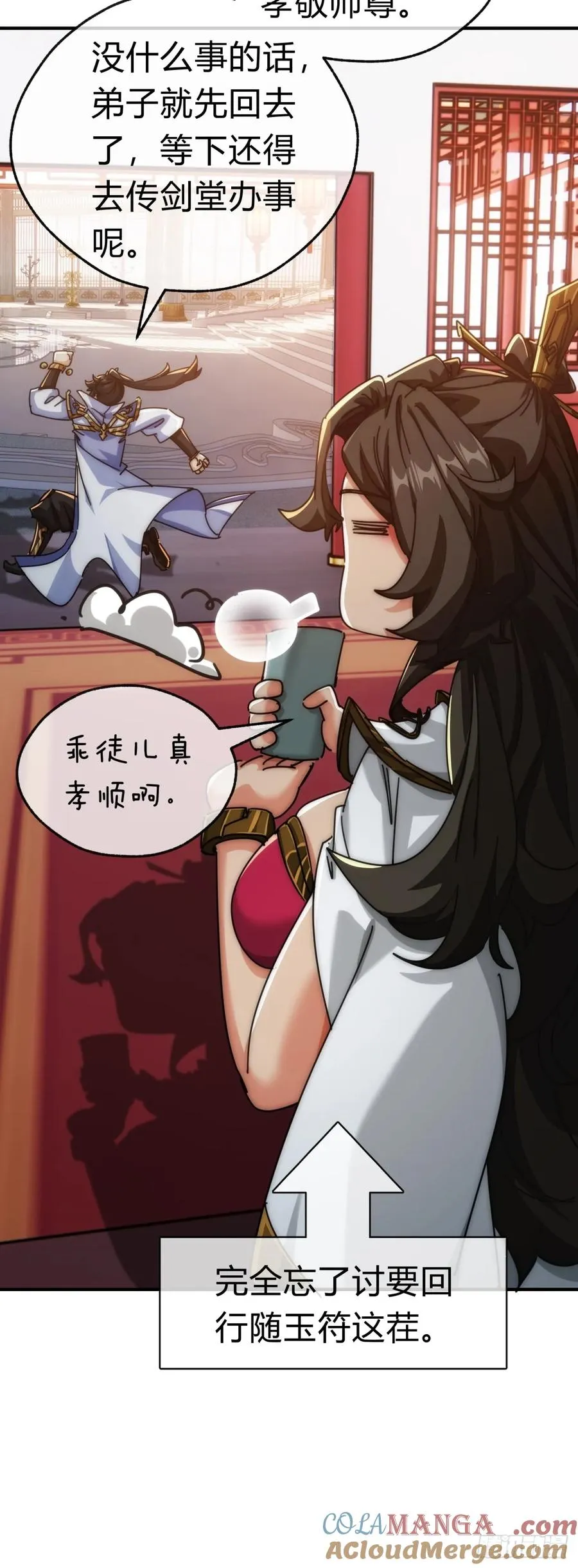 65话 斩草除根45