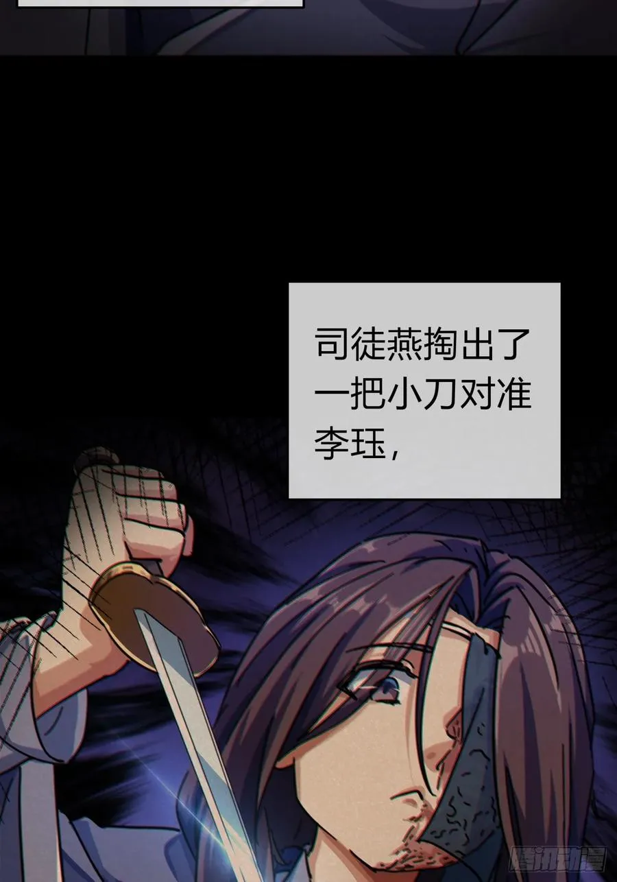 29话 司徒燕62