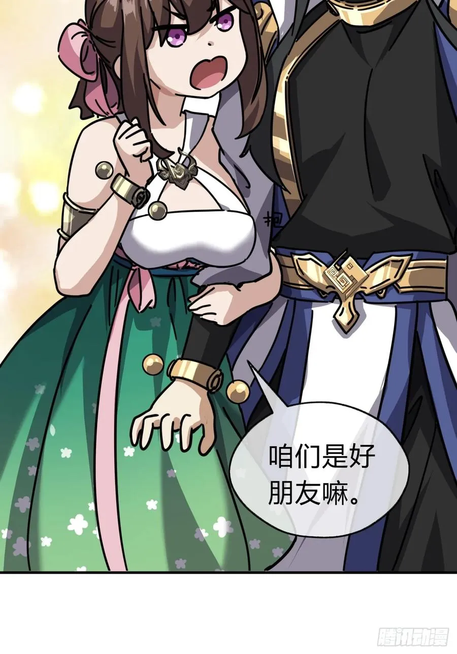 22话 巧遇徐师妹14