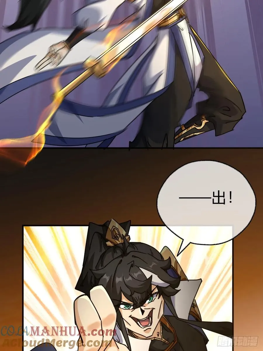 16话 骄傲的方师兄57