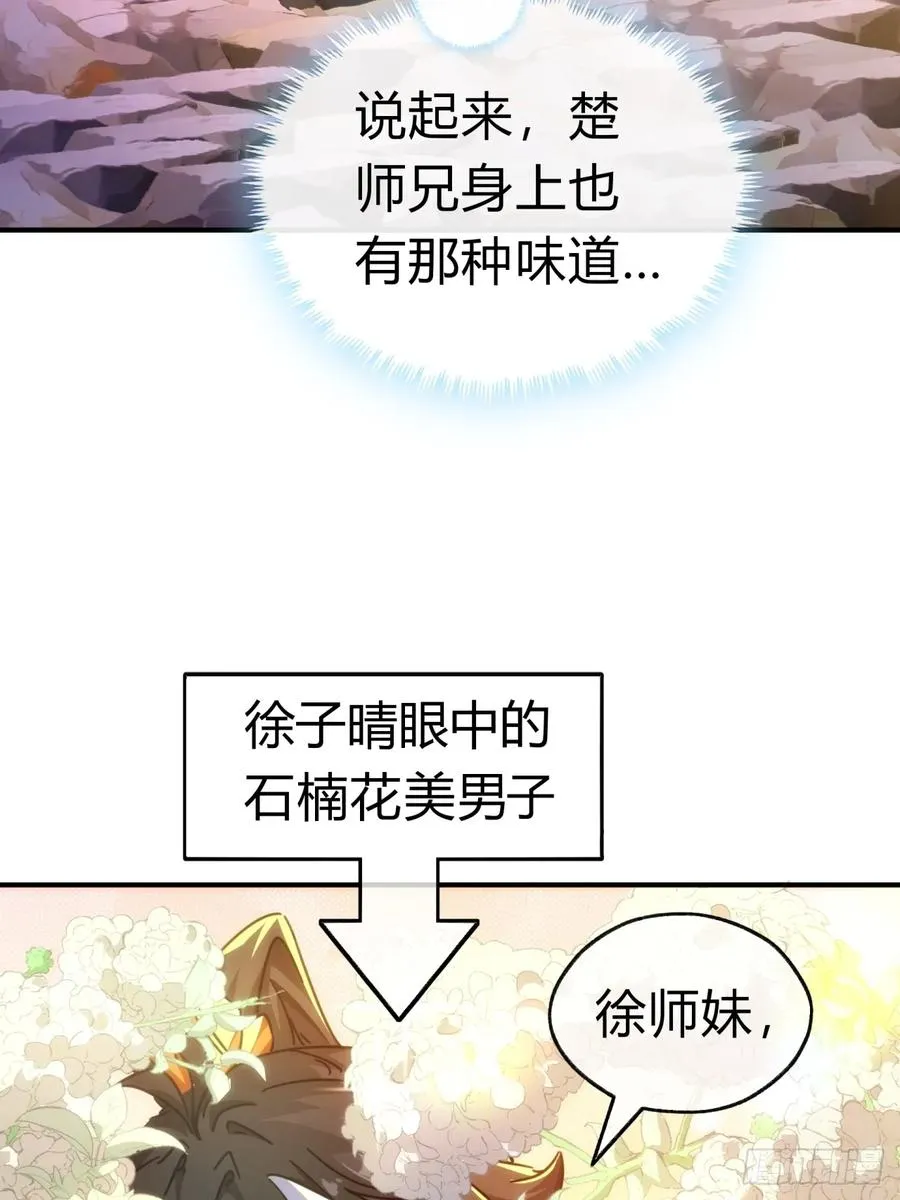 15话 奇怪的味道10