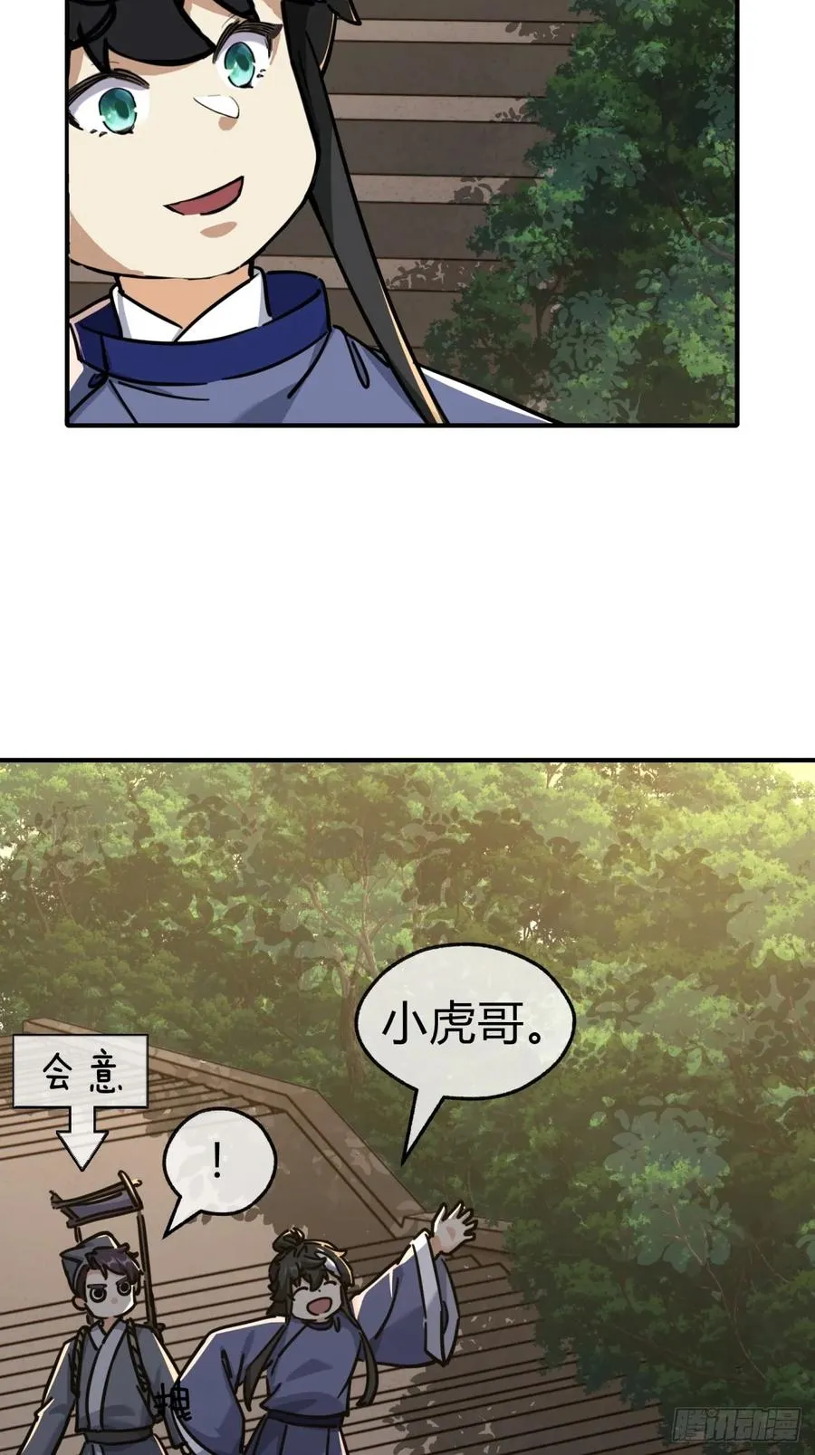 27话 黑虎帮少主53