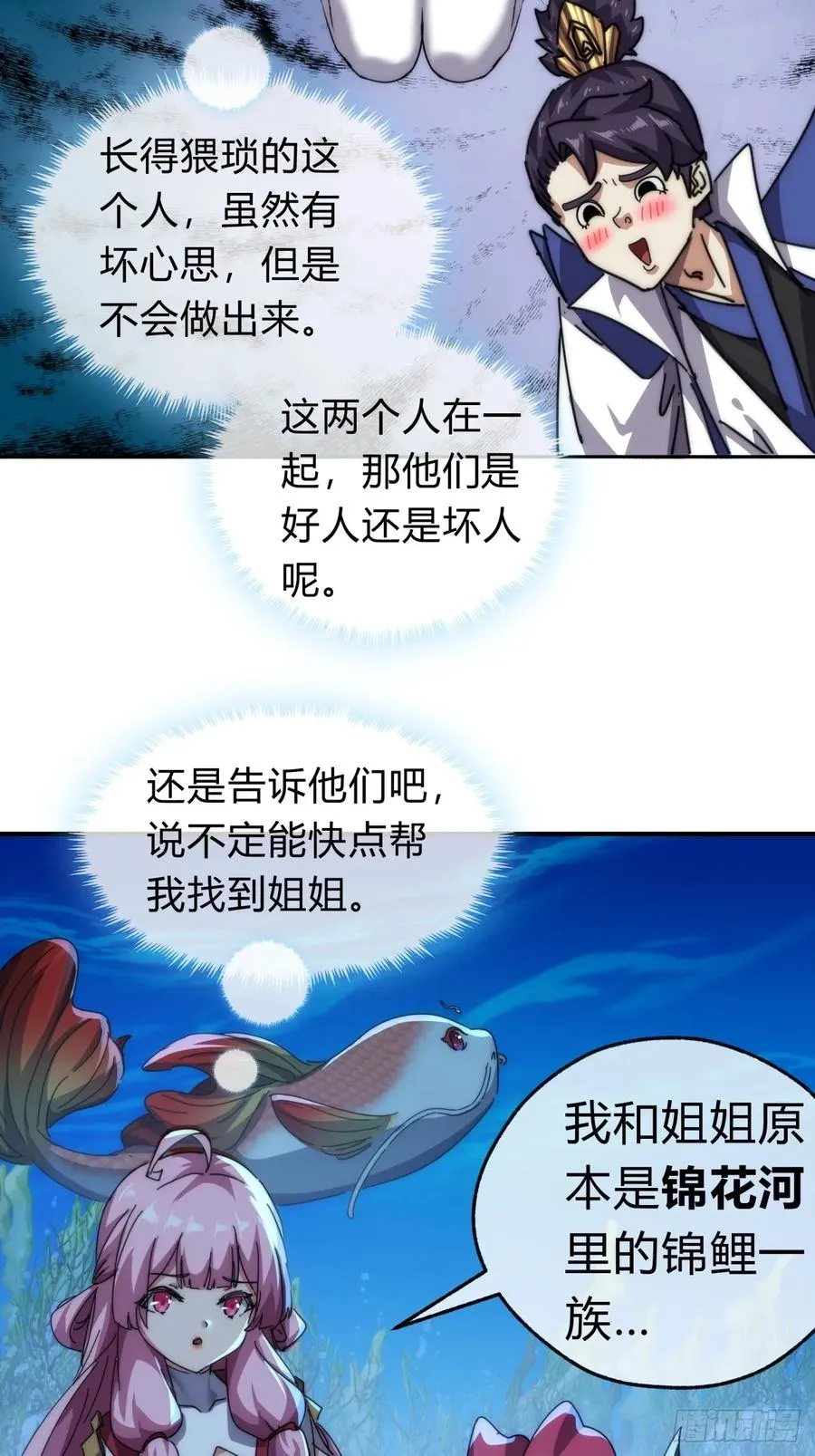 76话 找我妹妹19