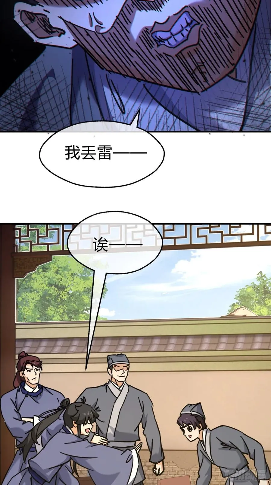 27话 黑虎帮少主13