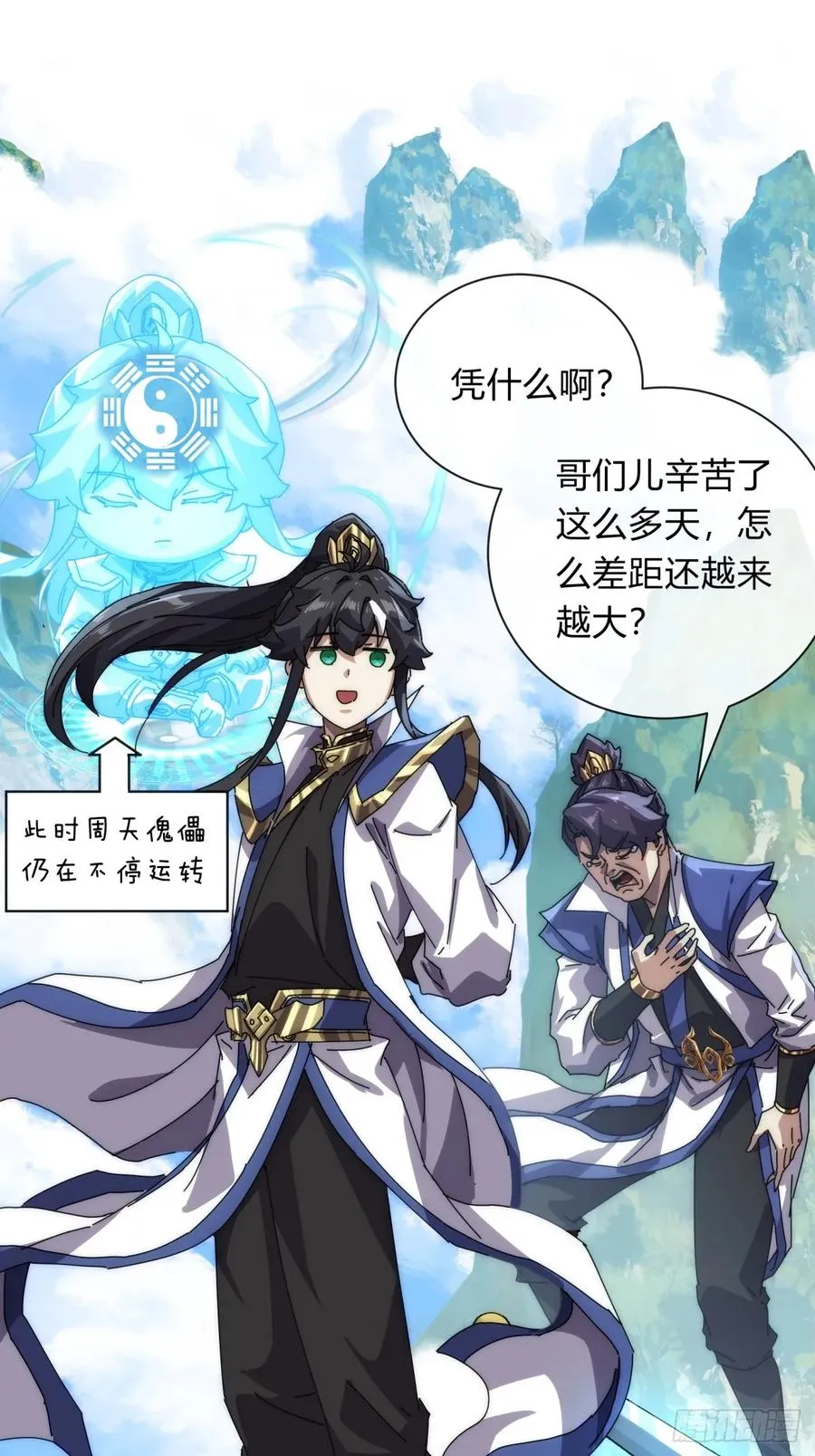 74话 同道中人10