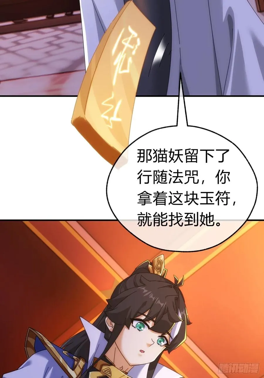 54话 半夜找茬8