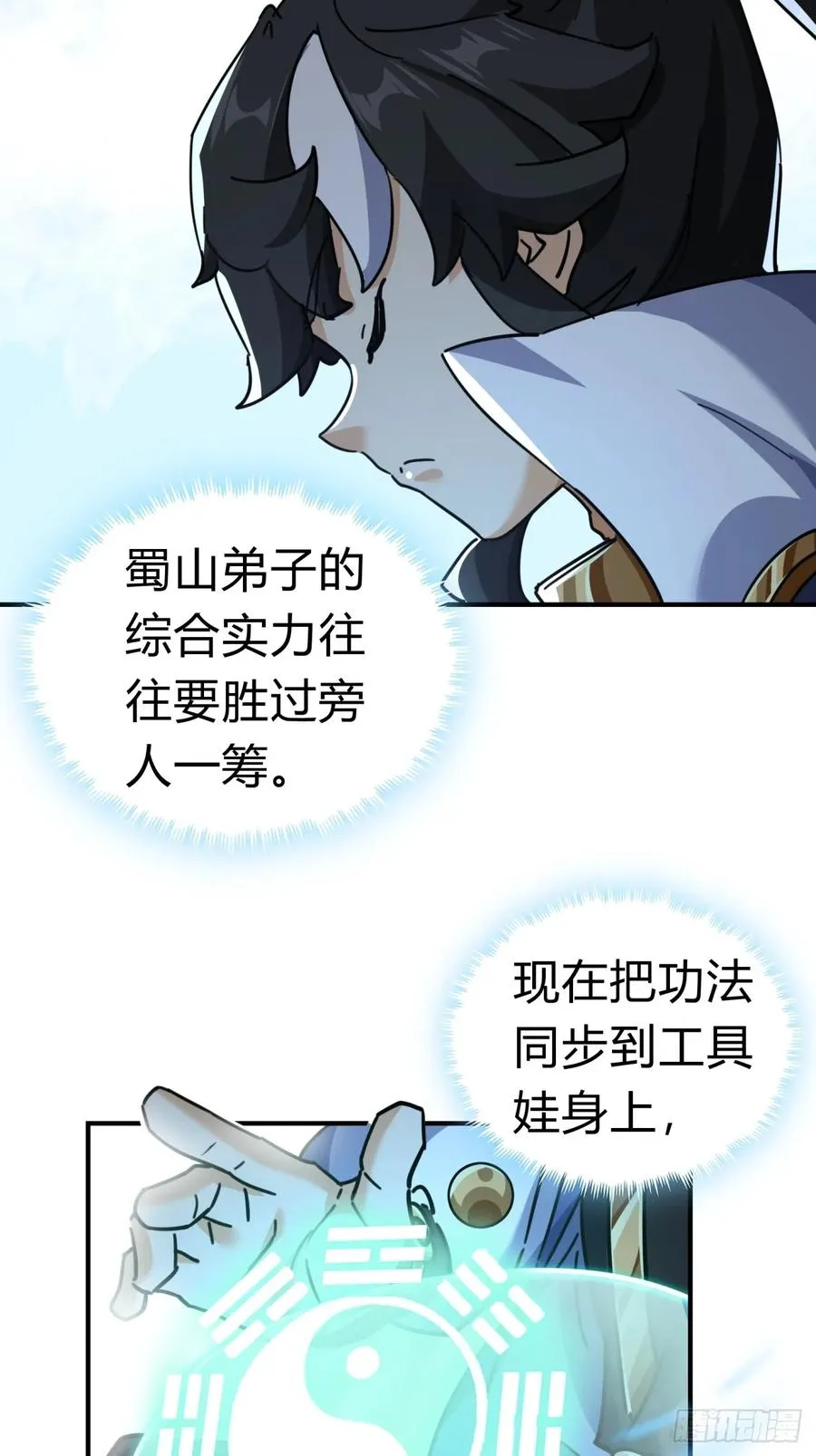 21话 楚梁这人能处！35