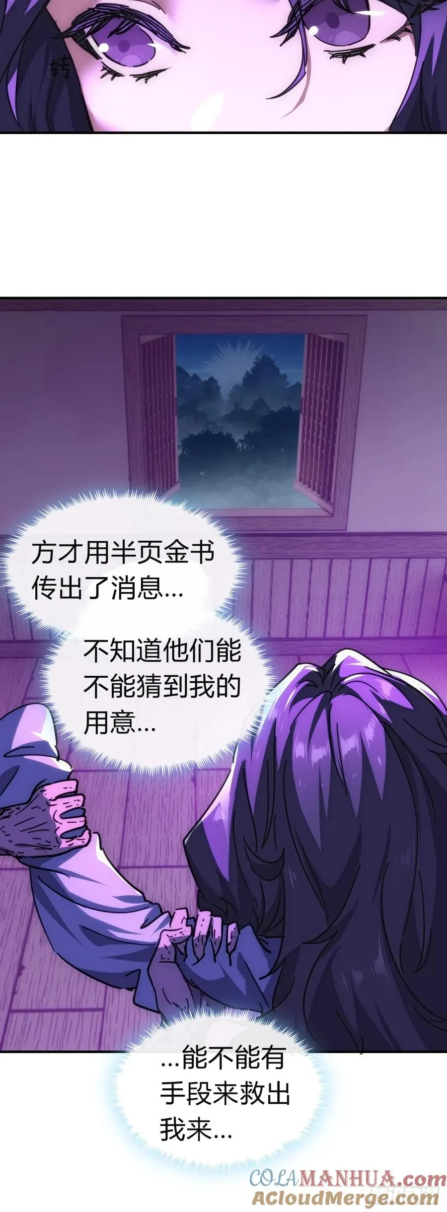42话 炼成画中鬼78