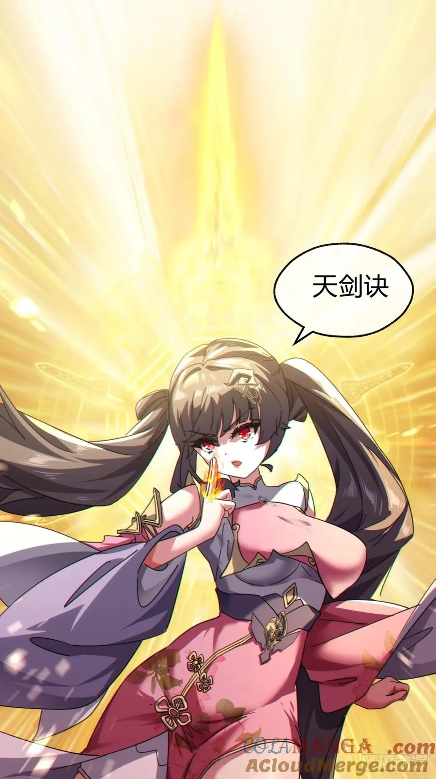 50话 百剑决42