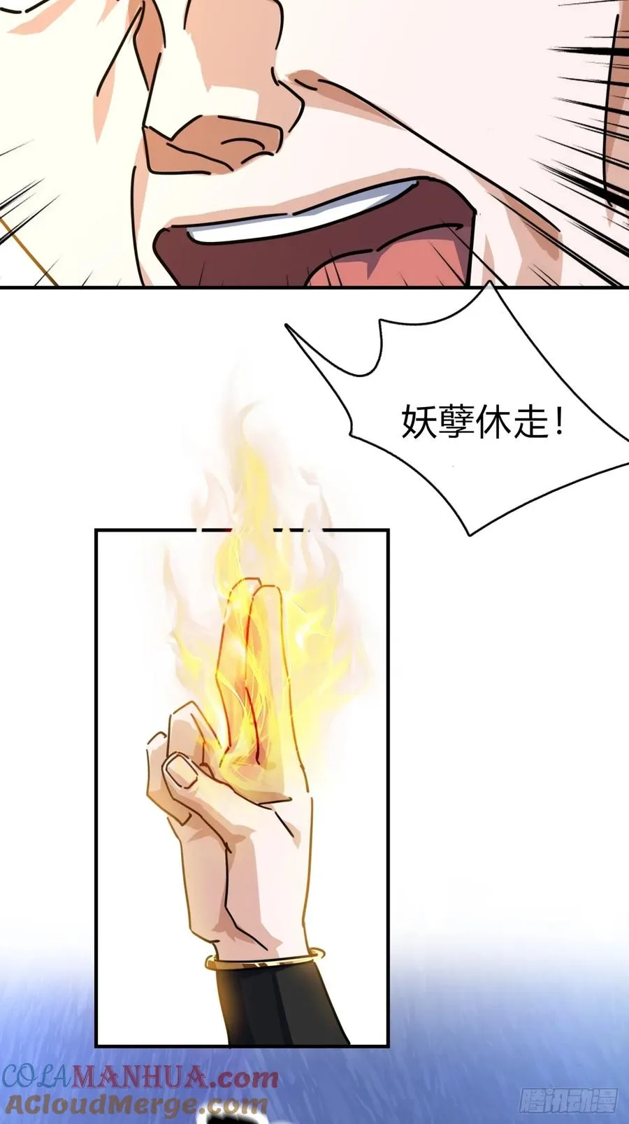 17话 人面魈48