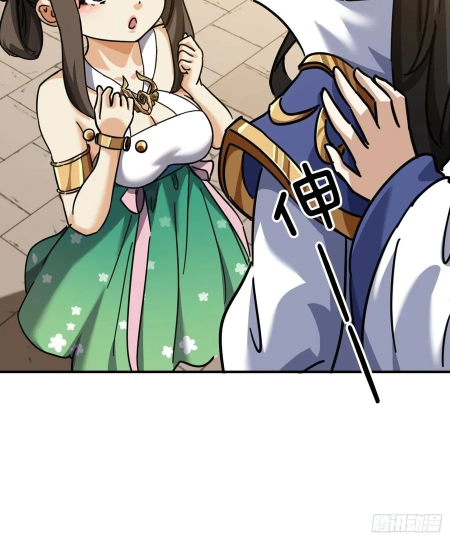 22话 巧遇徐师妹19
