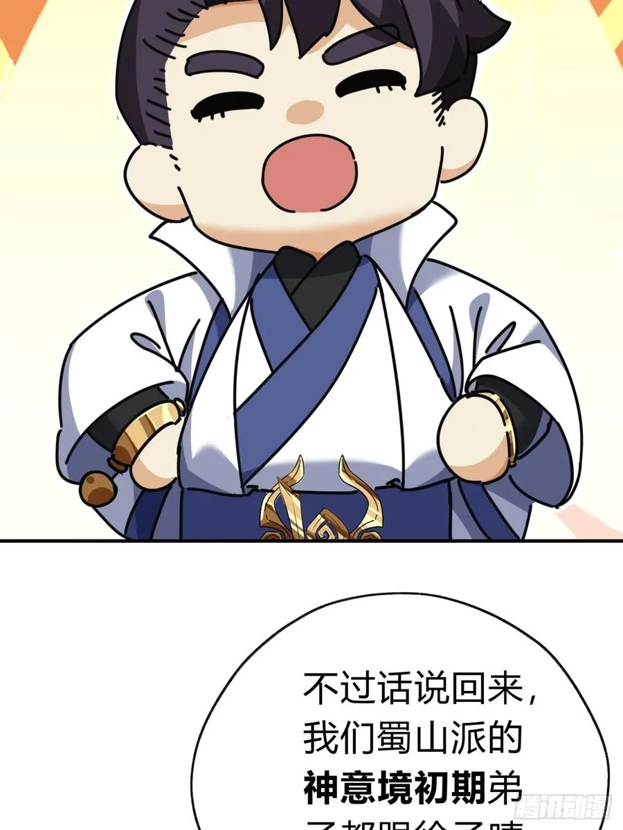 11话 组队70