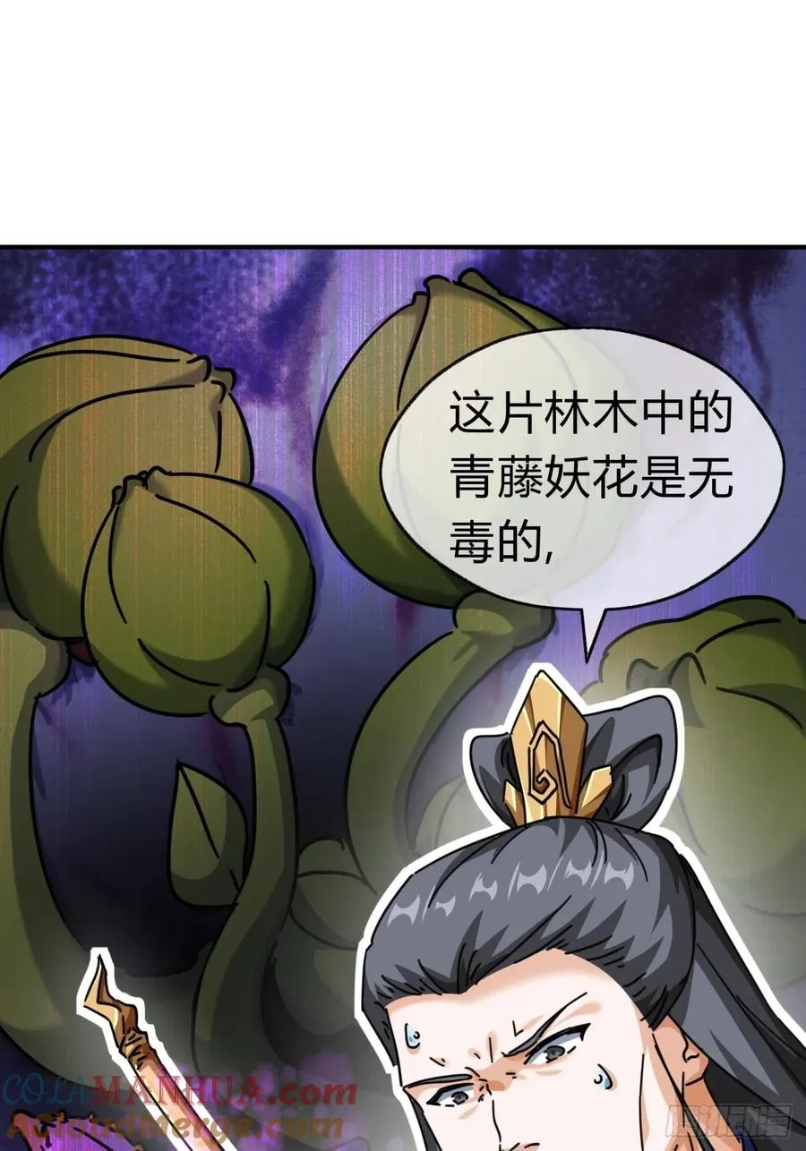 14话 这毒我来吸21