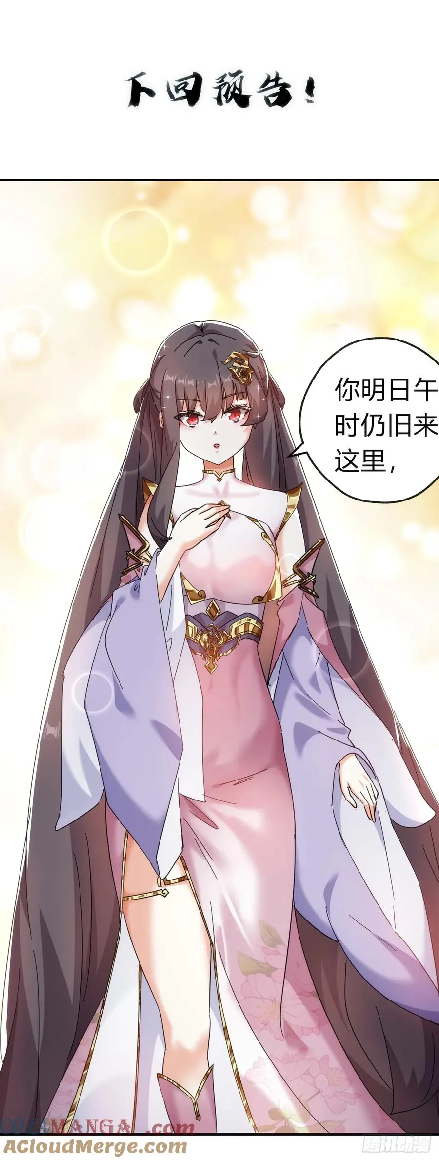 50话 百剑决81