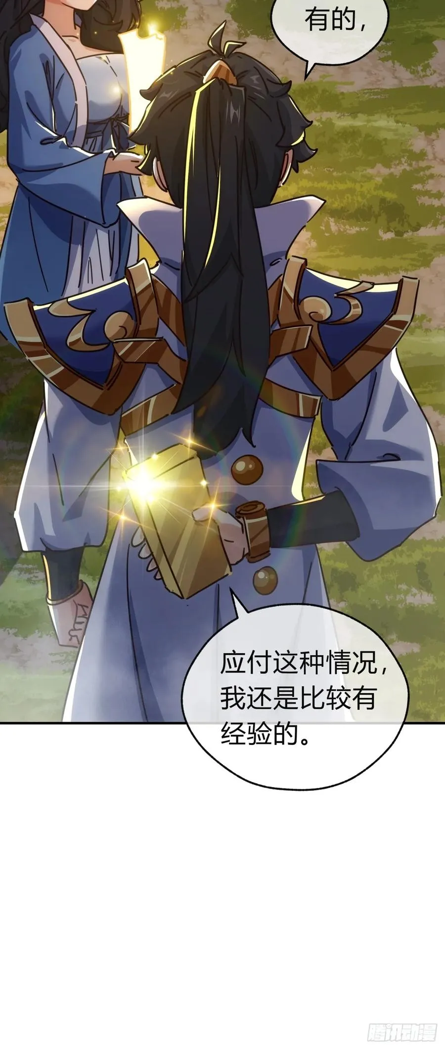 38话 谁是真的70