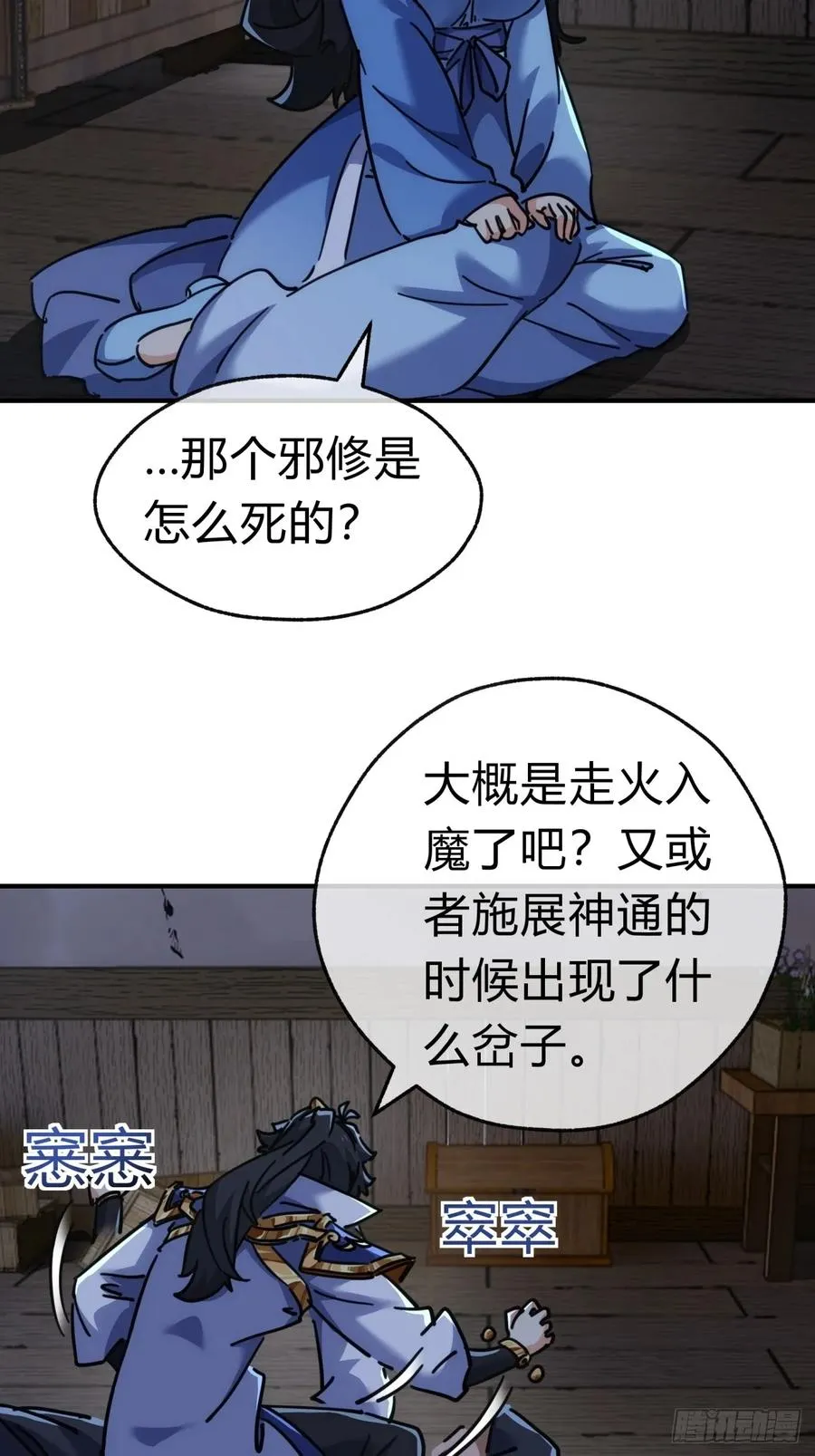 44话 是我害了你55