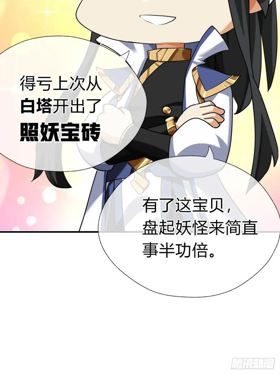 02话 开局一座塔46