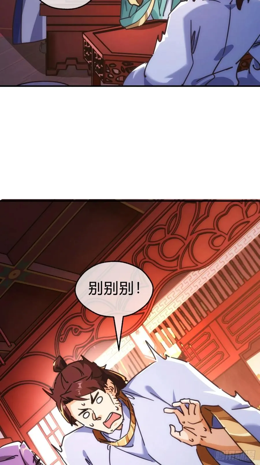 36话 出事了16