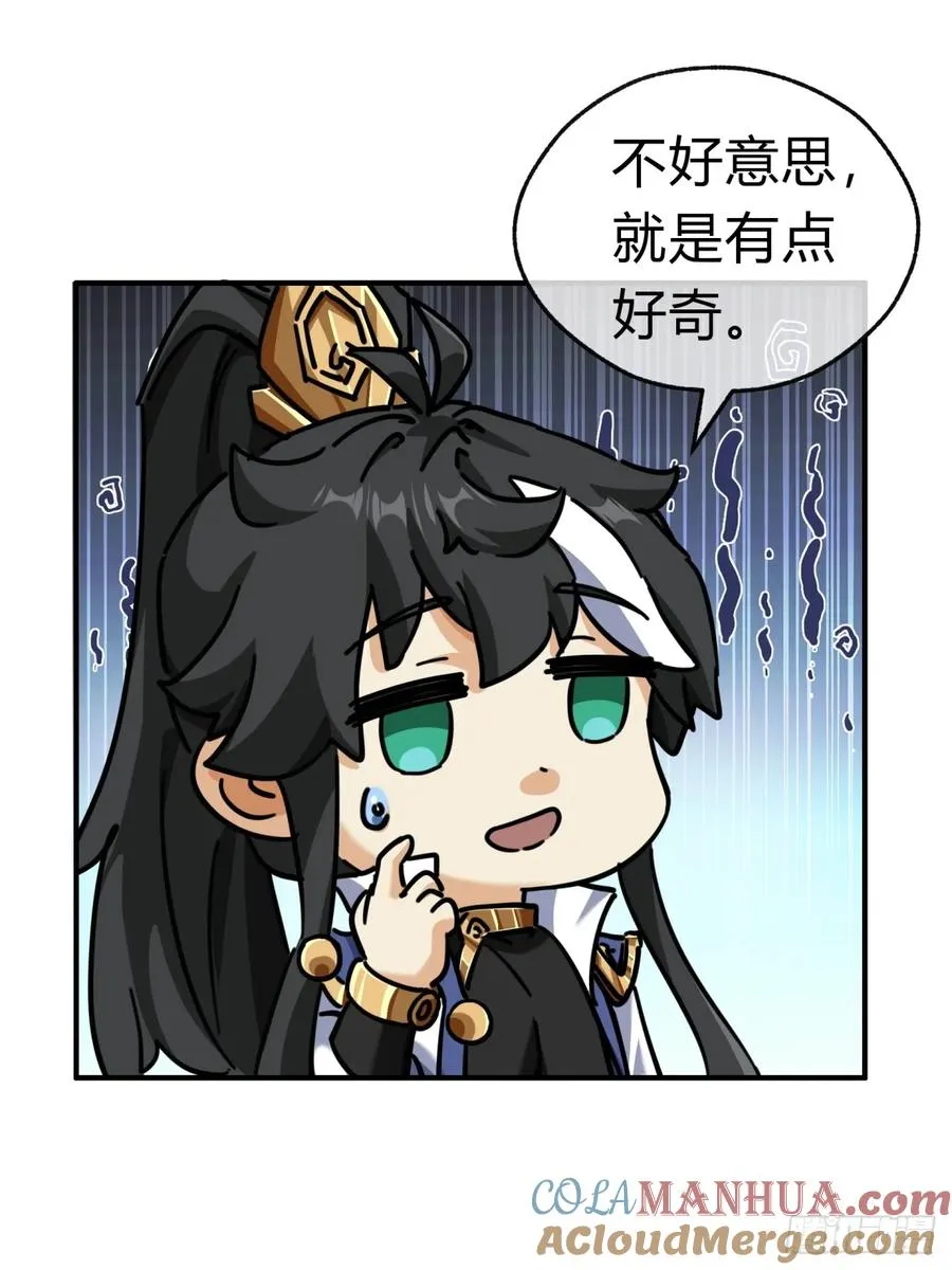31话 规模宏大的宋教习39