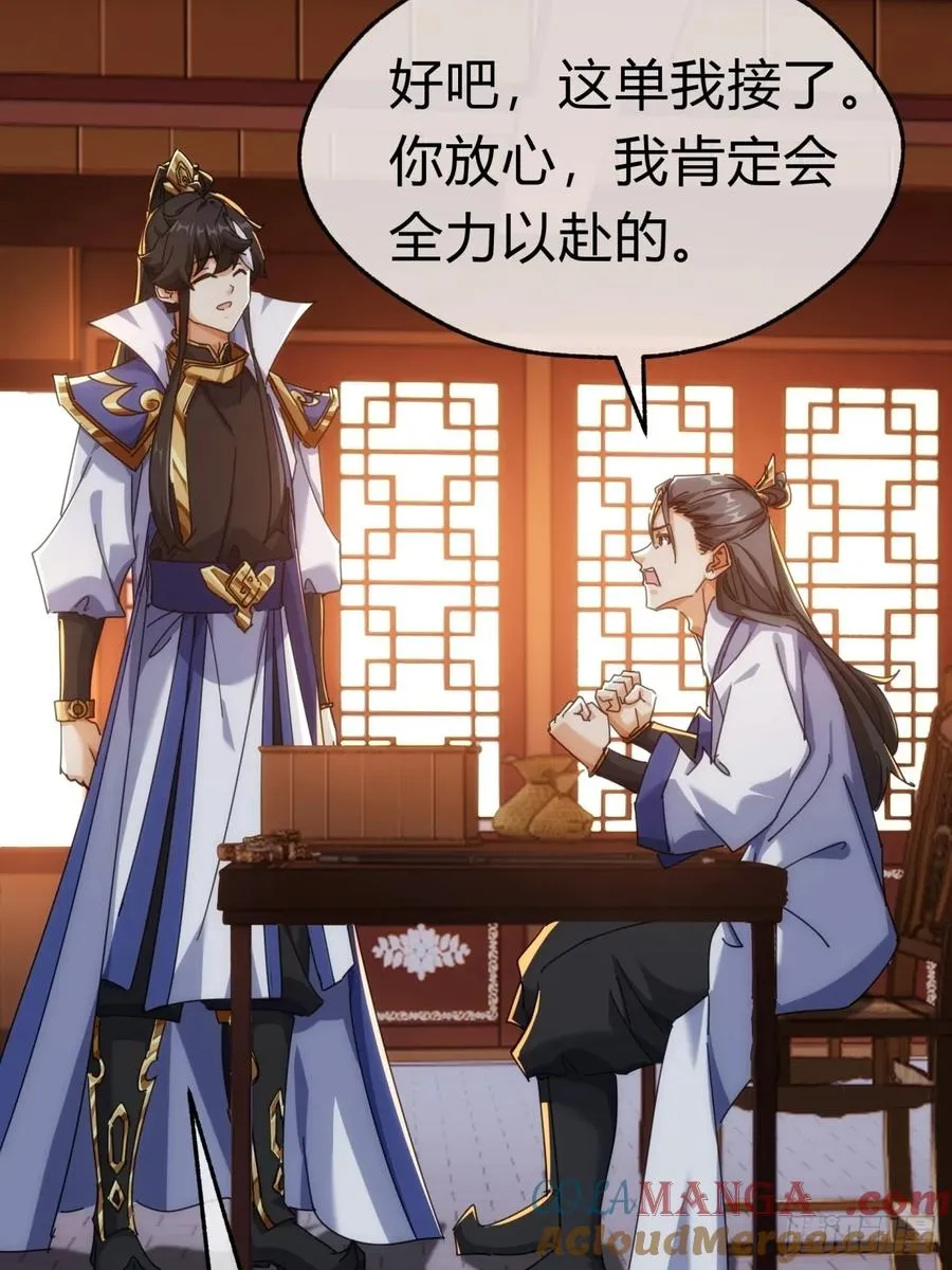 65话 斩草除根57