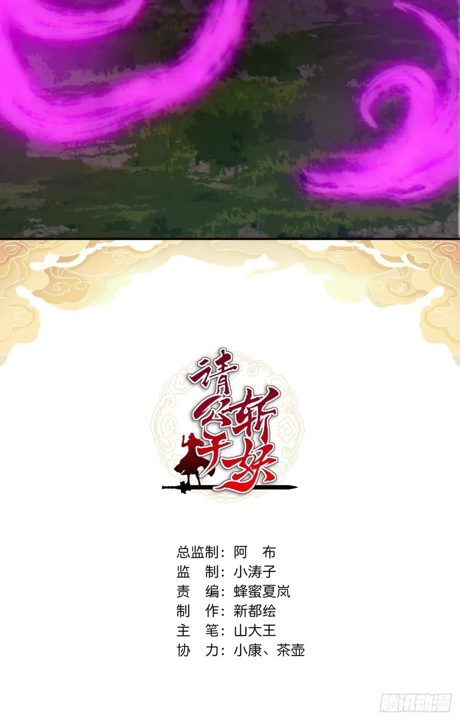 32话 画皮鬼1