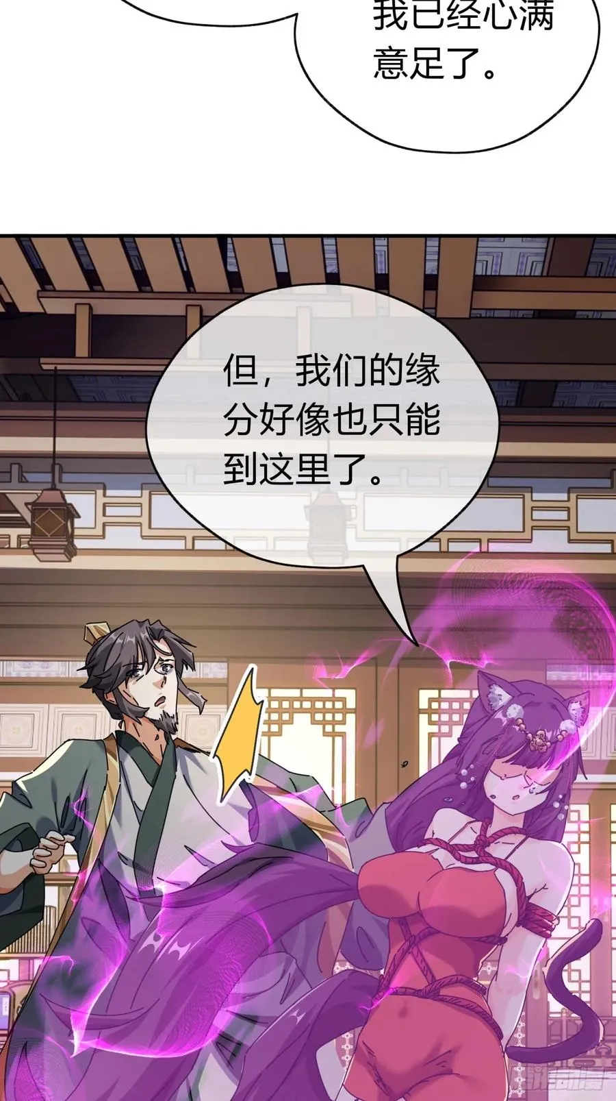 08话 楚梁吃瓜77