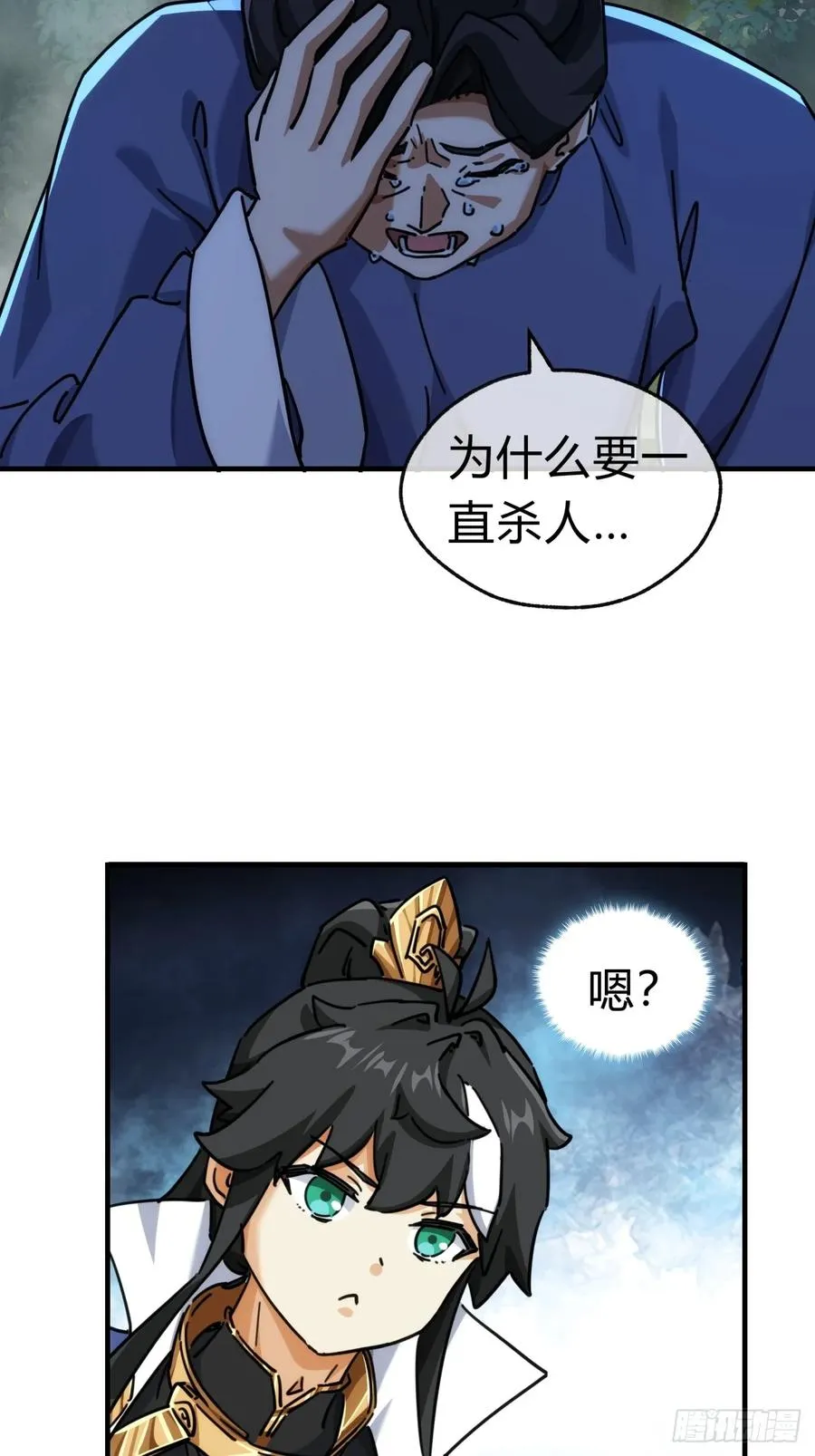 37话 画皮鬼38