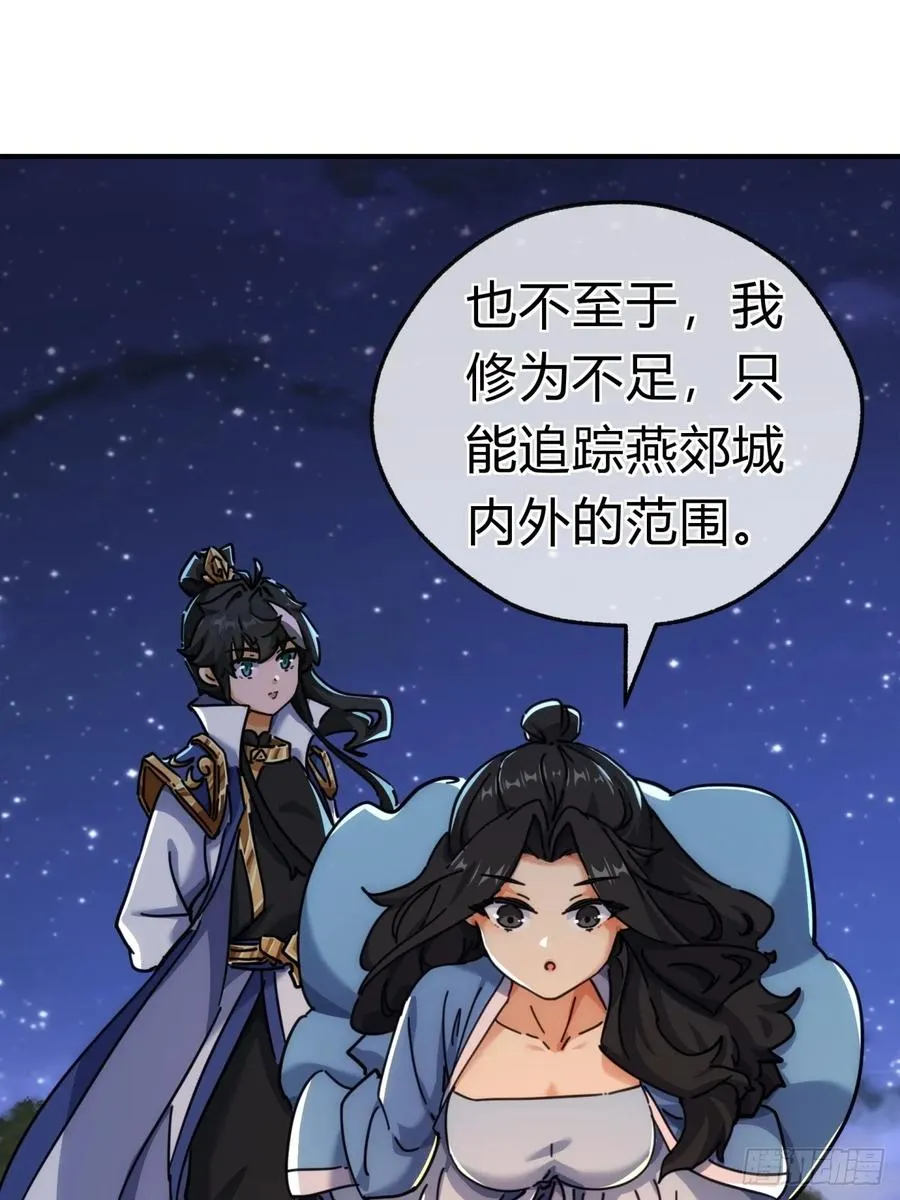 37话 画皮鬼22