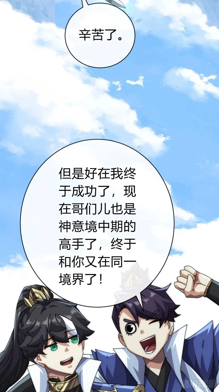74话 同道中人4