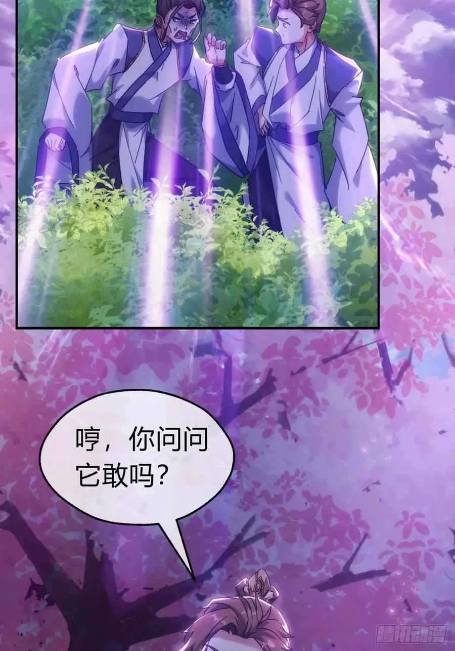 49话 不要外传32