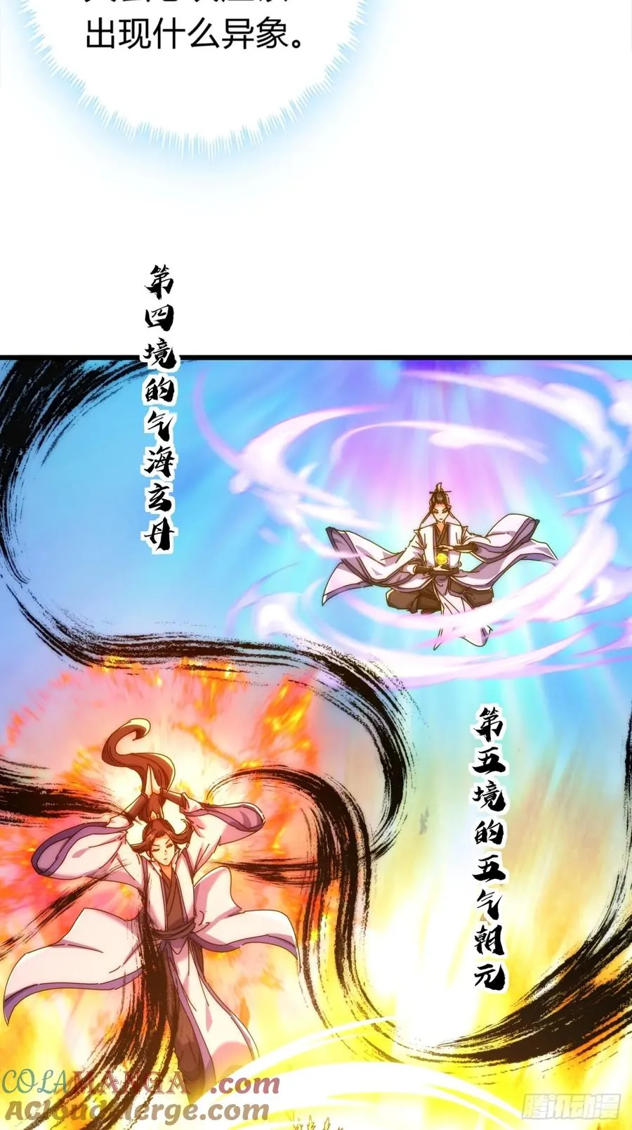 80话 不按套路63
