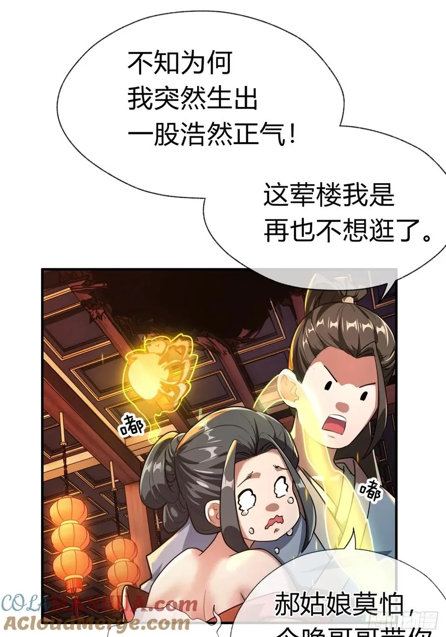 02话 开局一座塔30