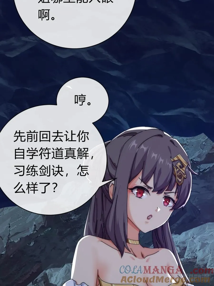 73话 双剑合璧27